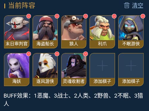 《多多自走棋》战兽猎怎么运营，战兽猎有什么运营技巧