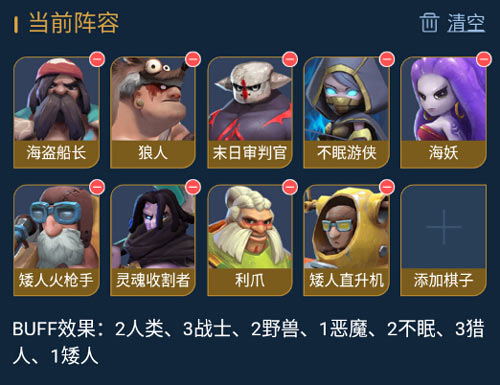 《多多自走棋》不眠战猎怎么搭配阵容