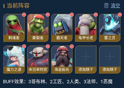 《多多自走棋》地精阵容怎么站位，6地精流阵容怎么搭配