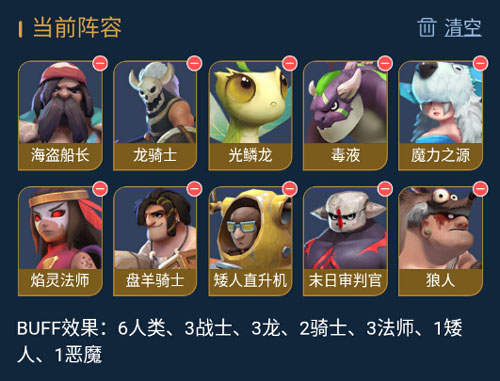 《多多自走棋》骑士法阵容怎么搭配