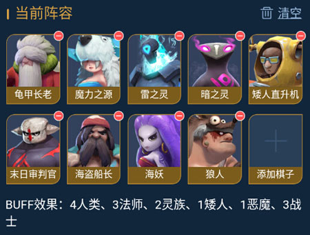 《多多自走棋》大招法流阵容怎么搭配