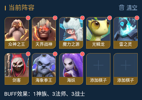 《多多自走棋》怎么搭配神族法阵容