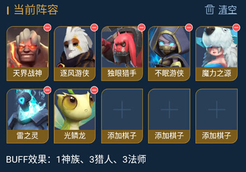 《多多自走棋》怎么搭配神族阵容