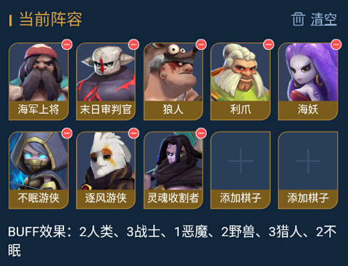 《多多自走棋》手游战猎的强势回归，新版本战猎阵容怎么搭配