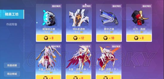 《崩坏3》新版本3.5更新什么？大剑劫灭