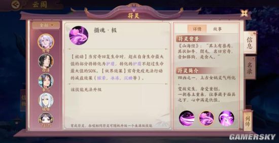 《云梦四时歌》穷奇怎么玩？穷奇技能解析及阵容搭配