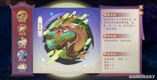《云梦四时歌》穷奇怎么玩？穷奇技能解析及阵容搭配