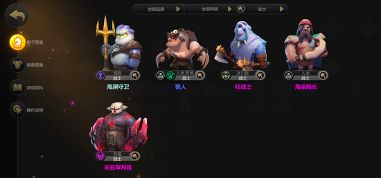 《多多自走棋》手游新手适合哪些阵容上分