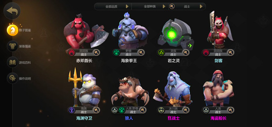 《多多自走棋》手游新手适合哪些阵容上分