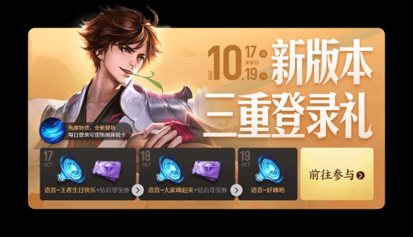 《王者荣耀》S17赛季更新了什么内容