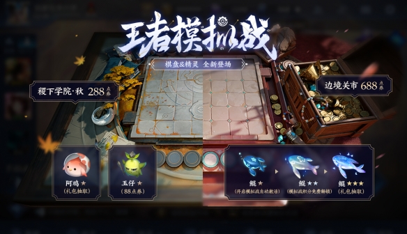 《王者荣耀》S17赛季更新了什么内容