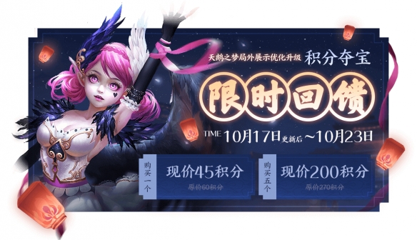 《王者荣耀》S17赛季更新了什么内容
