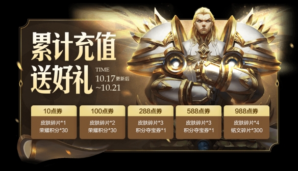 《王者荣耀》S17赛季更新了什么内容