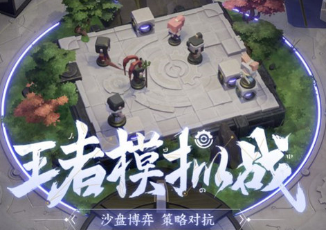 《王者荣耀》王者模拟战弃牌库有什么用