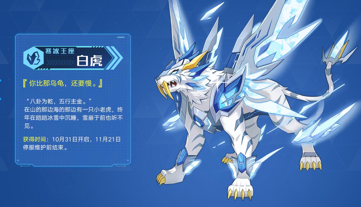 奥拉星手游白虎怎么样