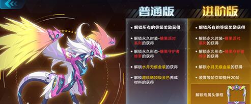 奥拉星手游黄金装置值得买吗？购买选择