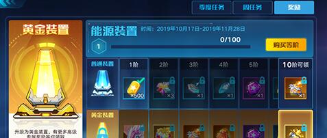 奥拉星手游黄金装置值得买吗？购买选择