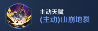 《王者模拟战》10.23更新天赋是什么