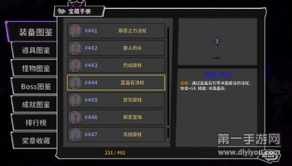 《失落城堡手游》法杖哪个比较厉害