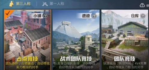 《和平精英》占点竞技怎么玩