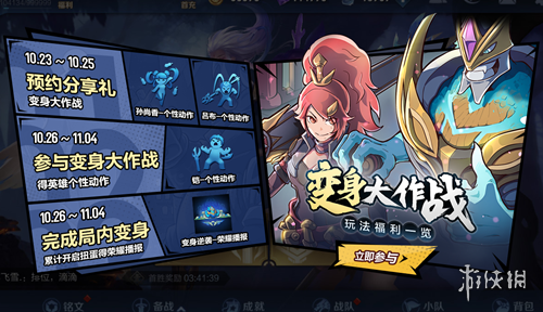 《王者荣耀》四周年扭蛋怎么获取 《王者荣耀》四周年扭蛋怎么获取