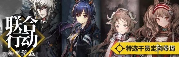 《明日方舟》感谢庆典活动有什么