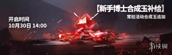《明日方舟》感谢庆典活动有什么