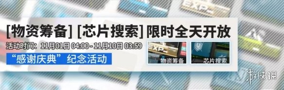 《明日方舟》感谢庆典活动有什么