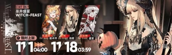 《明日方舟》感谢庆典活动有什么