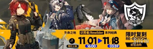 《明日方舟》感谢庆典活动有什么