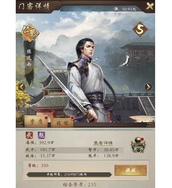 《新鹿鼎记》角色实力快速提升方法是什么