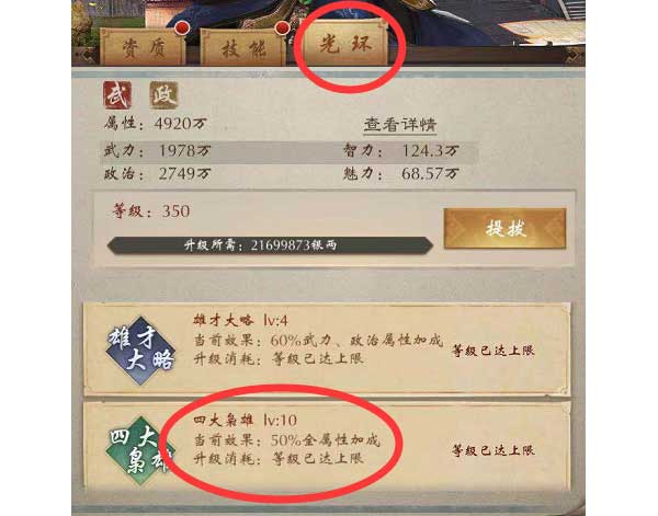《新鹿鼎记》角色实力快速提升方法是什么