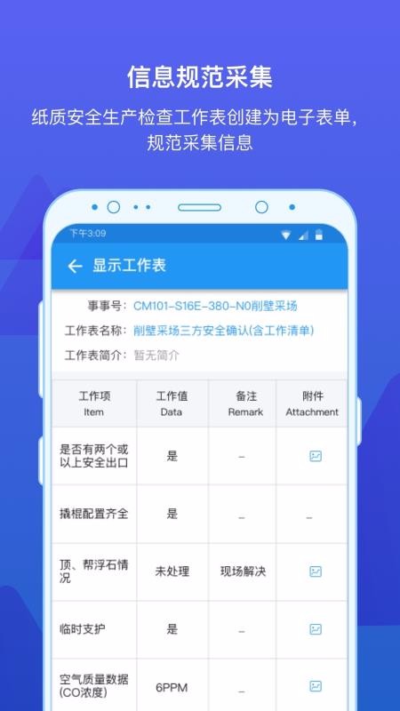 事事明