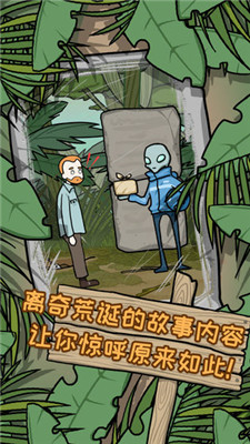 荒岛逃脱