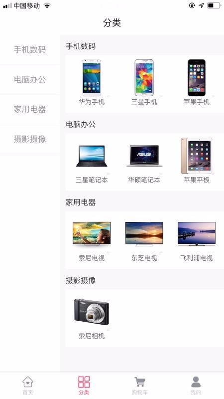 智能云订货1.0.0