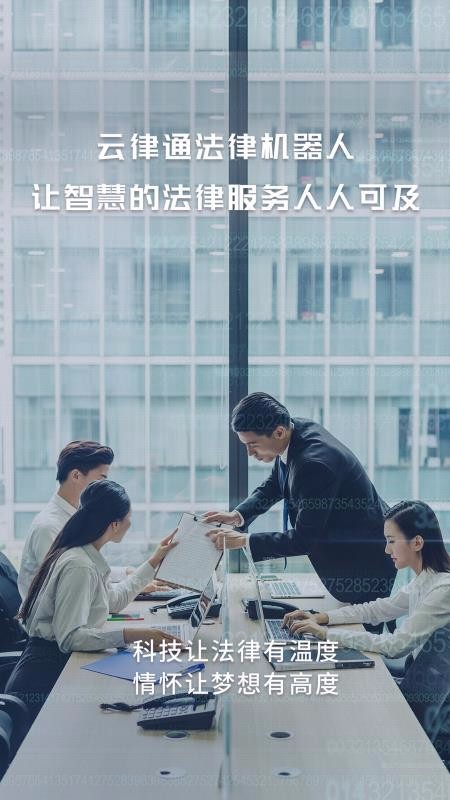 云律通渠道版1.1.9