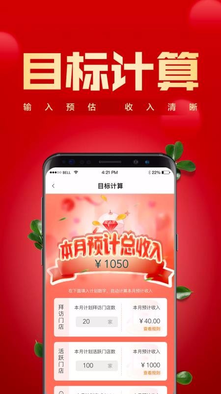 镇村通-掌柜版2.0.20