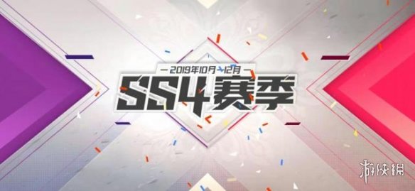 《和平精英》SS4赛季改动了什么内容