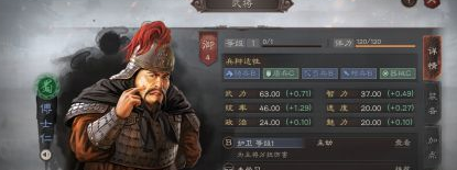 《三国志战略版》傅士仁有什么玩法