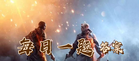 1573263183707977.png 答题福利大更新!动动手指就能领永久套装!枪械P90的弹夹容量是多少发呢?和平精英11月9日每日一题答案