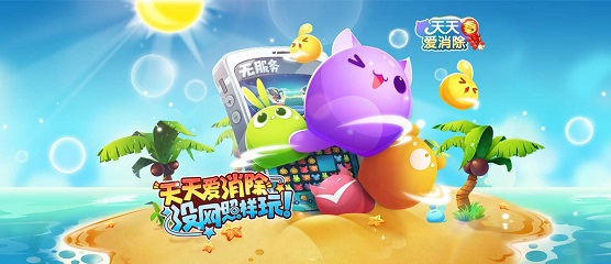 天天爱消除11月12日每日一题答案介绍