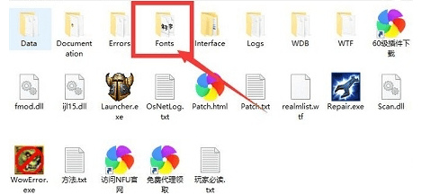 1573637832753051.png 魔兽世界怀旧服怎么改字体,改字体方法