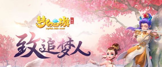 《梦幻西游三维版》是回合制吗，梦幻西游三维版玩法介绍