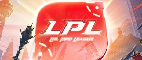 《LOL》LPL全明星周末赛什么时候开始，LPL全明星周末赛赛程表