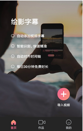 AI智能识别，我的APP能给视频自动加字幕?