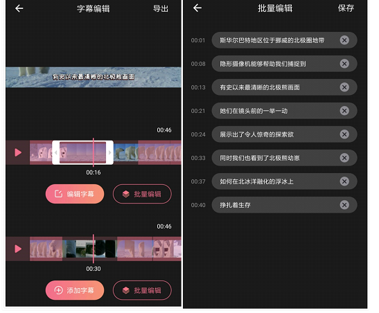 AI智能识别，我的APP能给视频自动加字幕?