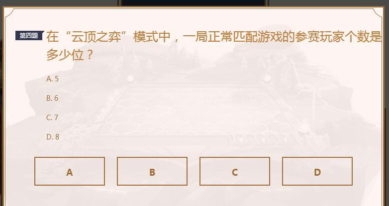 LOL云顶之弈答题答案是什么
