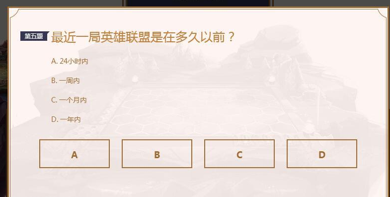 LOL云顶之弈答题答案是什么