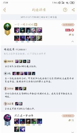 《LOL云顶之弈》终极光阵容怎么搭配，终极光阵容搭配