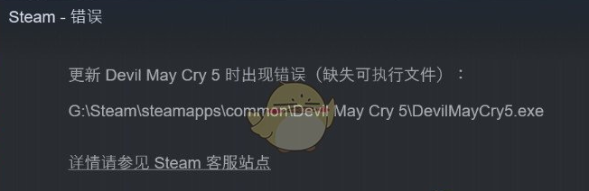 《鬼泣5》预载后缺失可执行文件exe怎么办？预载更新游戏教程